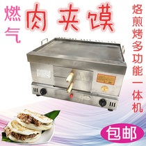 Meat clip Steamed Bread Stove Shaanxi Juice White Giri Bread Machine Meat Pinch of Bread Equipment Burn Cake Old Tong Guan Oven Gas Oven