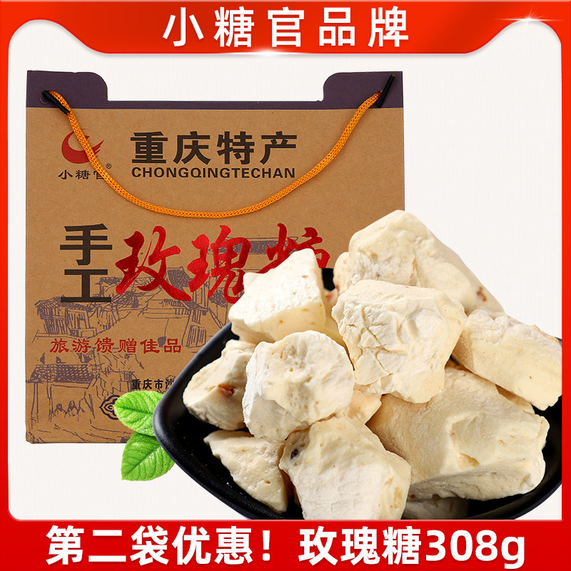 Chongqing Special Produce Small Sugar Officer Rose Sugar 308g Handmade Traditional Casual Little Eating Snack Brew Ready-to-eat Crisp Sugar Gift Box