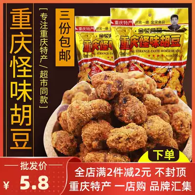 Chongqing specialty strange taste bean 200g Jinrong brand leisure and entertainment tourism delicious snacks snack gifts