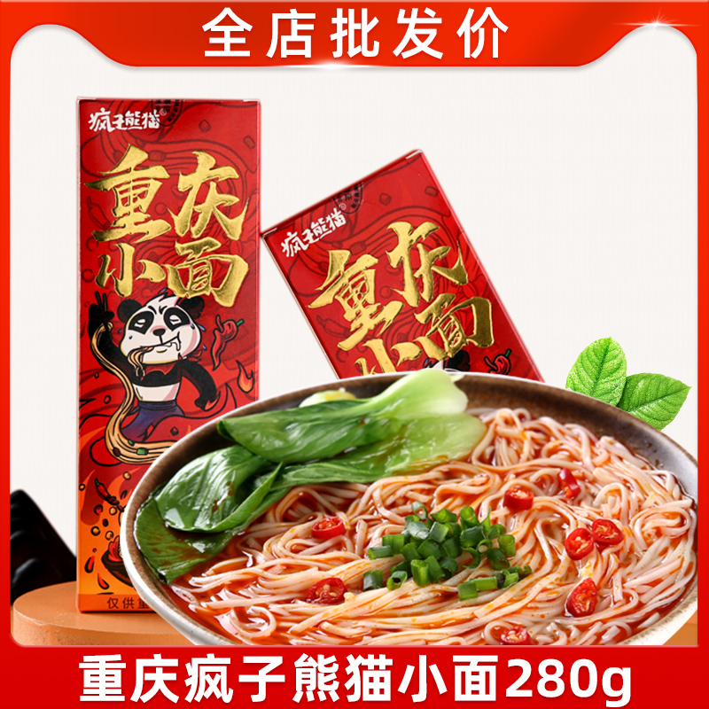Chongqing Crazy Panda Noodles 280g Spicy Noodles for Two People with Miscellaneous Sauce Noodles Specialty Snacks