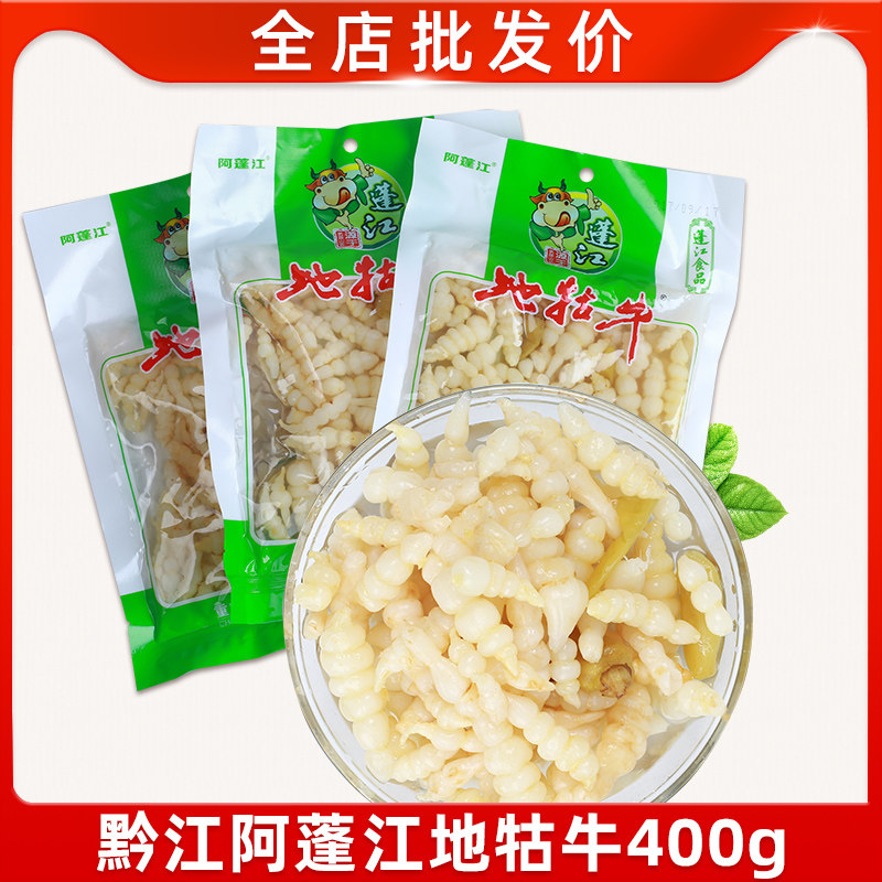 Chongqing's special production Qianjiang APunjiang ground bulls 400g * 5 bags of bubble pretzels Next meal Pagoda vegetable stone silkworm pickles fresh
