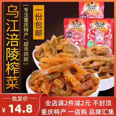 Chongqing specialty authentic Wujiang Fuling mustard 80g * 20 bags of red oil spicy and spicy fresh food