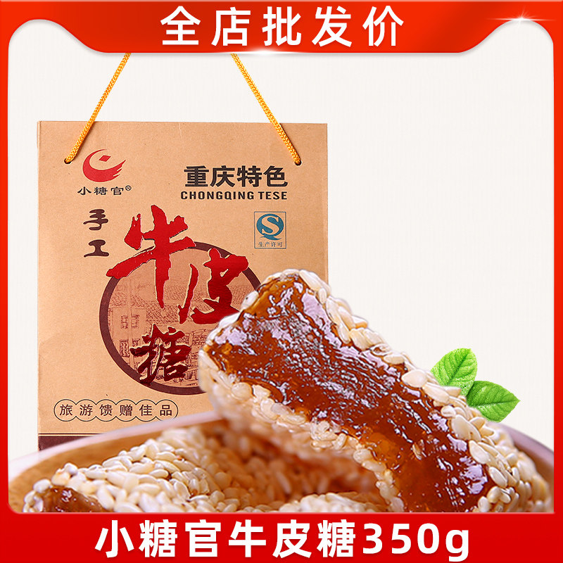 Small sugar officials Brown Sugar 350g Chongqing Special Maternity Magnetic Mouth Featured Artisanal Sesame Malt granulated Snack Snack Snack