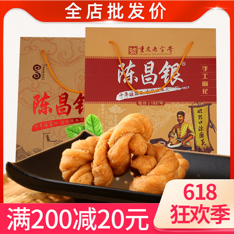 Chongqing Special Products Chen Chang Silver Twist Flowers 588g Six Taste Gift Boxes of Seven Taste Magnetometers Ancient Towns Handmade Old-fashioned Gifts