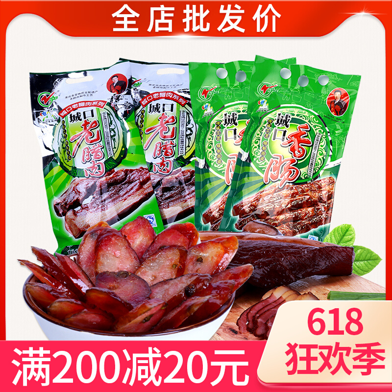 Zhao Xiaochun Chengkou Old Rameat City Mouth Sausage 500g Chongqing Special production Traditional cured meat Cured Meat of the Meat Sausage