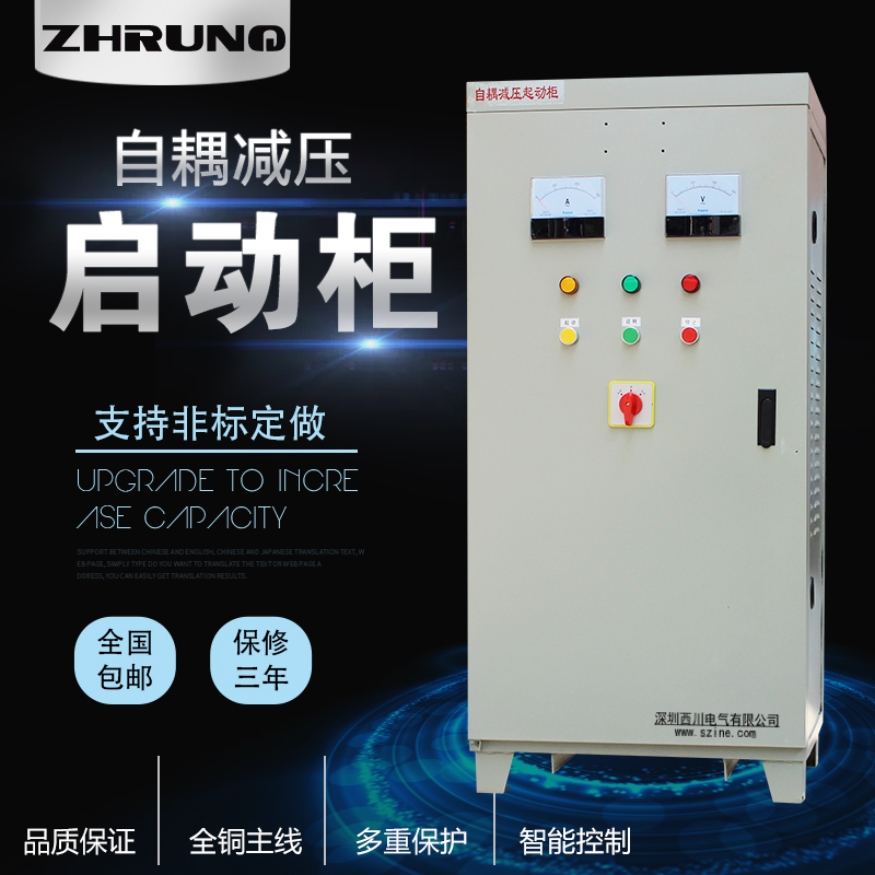 Western Sichuan Autocoupling Step-down Start Box 115KW135KW160KW190KW225KW260KW Star Triangle Switch