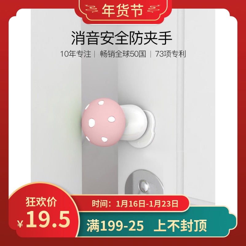 Lollipop pig children's safety door plug door card silicone safety door card Baby anti-door clamp hand mushroom door block 2 packs