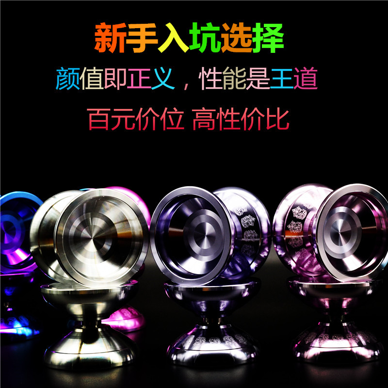 Yo-yo aceyo Carousel Professional competition Competitive Advanced yoyo ball Leaping leaping ball Fancy super long sleep