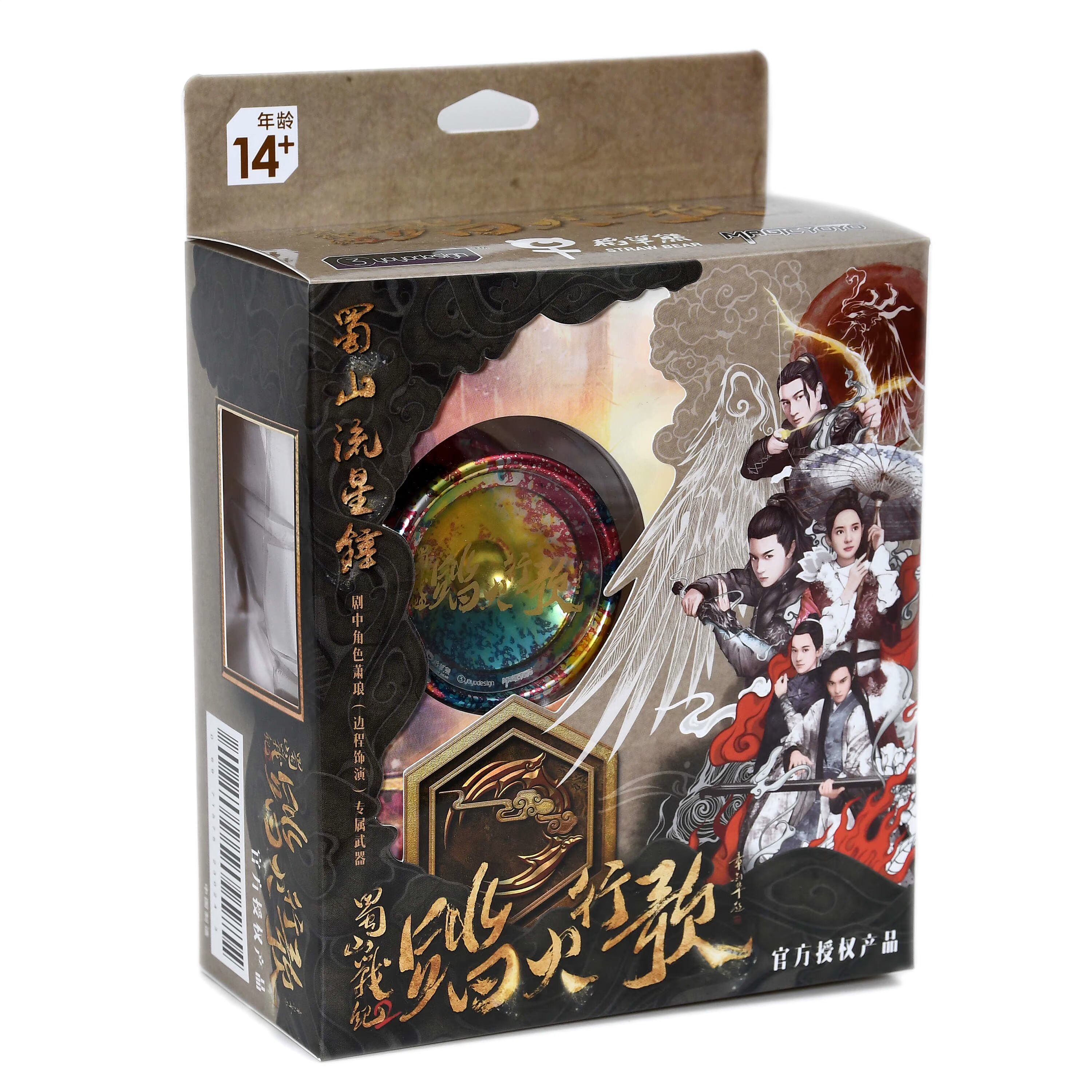 Yo-Yo, Lushan Battlefield 2, bước lên ngọn lửa, Lushan Meteor Hammer, Yoyo Ball, Yo-Yo đồ chơi yoyo chính hãng