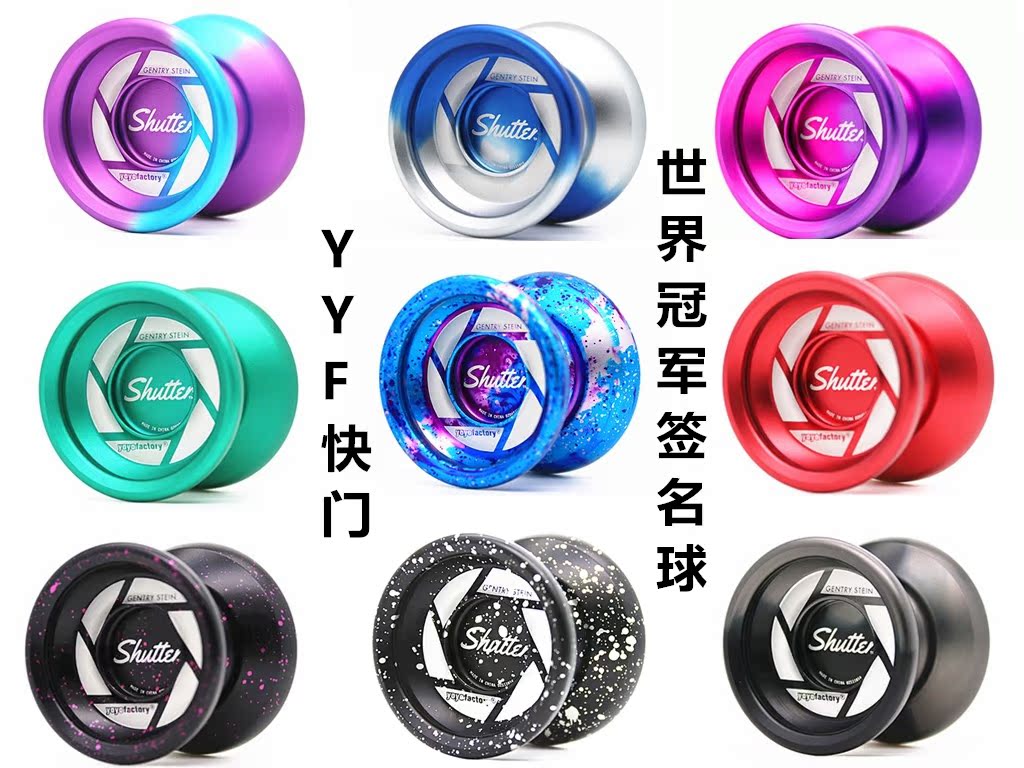 Yo-yo YYFshutter Shutter Professional YOYO Ball Premium Slip Slip Ball Out-of-Print Limited Edition Accessory Pack SF