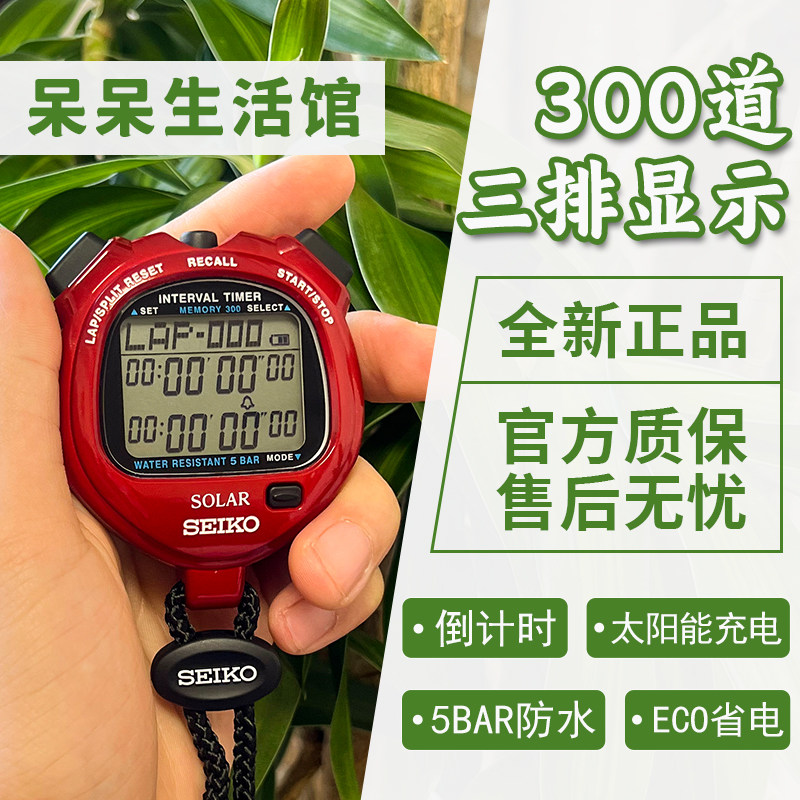 Japan seiko stopwatch s061/s141: the precise guardian on the