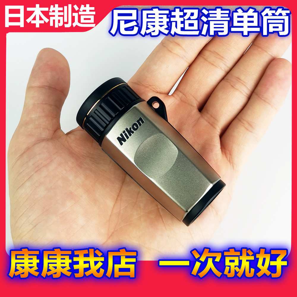 Japan manufactures NIKON Nikon HG5x15 7X15D Single-barrel Telescope Art Gallery Museum Travel Portable