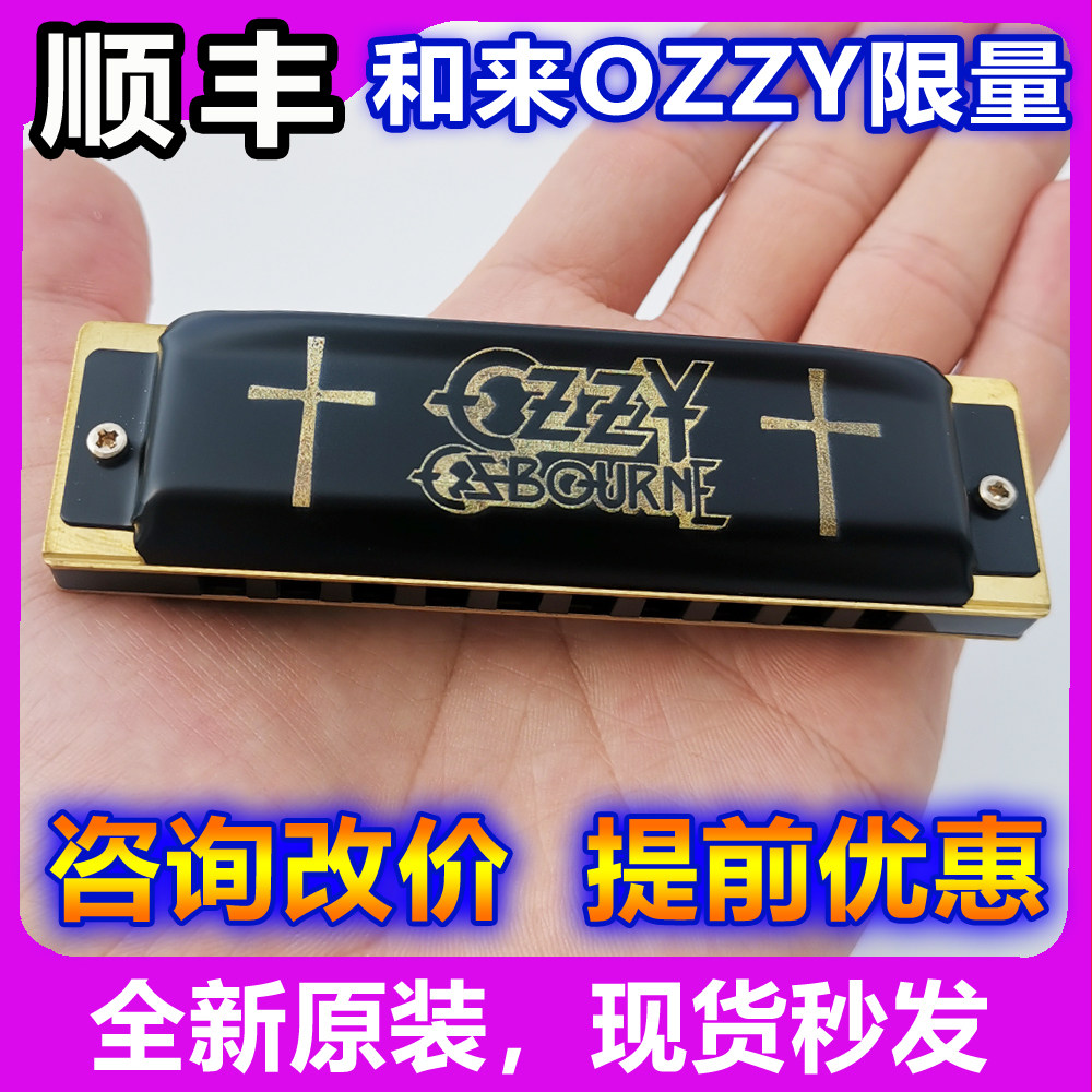 German HOHNER and coming to Ozzy ten holes harmonica Oziosburn Memorial Blues Blues Blues Blues Blues Limited