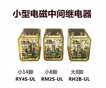 The electromagnetic relay 8-pin 14 feet RY4S-UL RM2S RH2B RH4B AC220V 110V 24V 12V