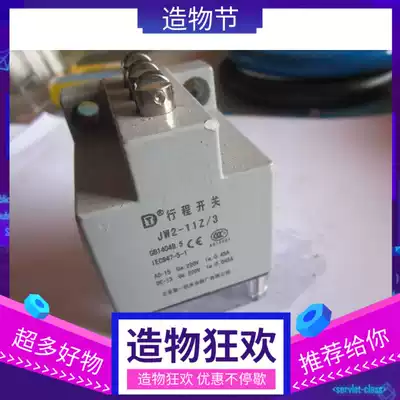 Wire cutting accessories limit switch wire cutting stroke switch three-head JW2-11 Beijing No. 1 Machine Tool Factory