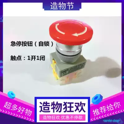 ZBELE emergency stop button switch LA150B-11ZS (LA37 Y090) mushroom button switch hole 22