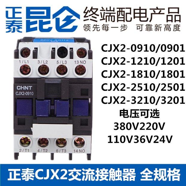 Positive Thai AC Contactor 220V Single-phase CJX2-1210 1810 3210 6511 95 three-phase 380V24V