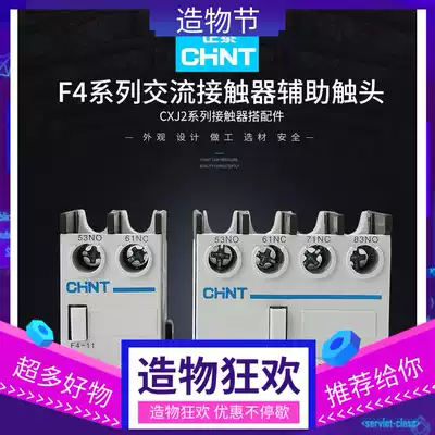 Chint ac contactor auxiliary contact F4-02 20 F4-22 11 31 13 40 04 normally open