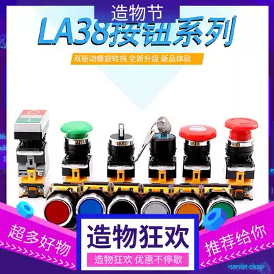 LA38 button reset 11 self-locking lighting 11D ping niu stop 11ZS second 11X 2 three stop knob jog