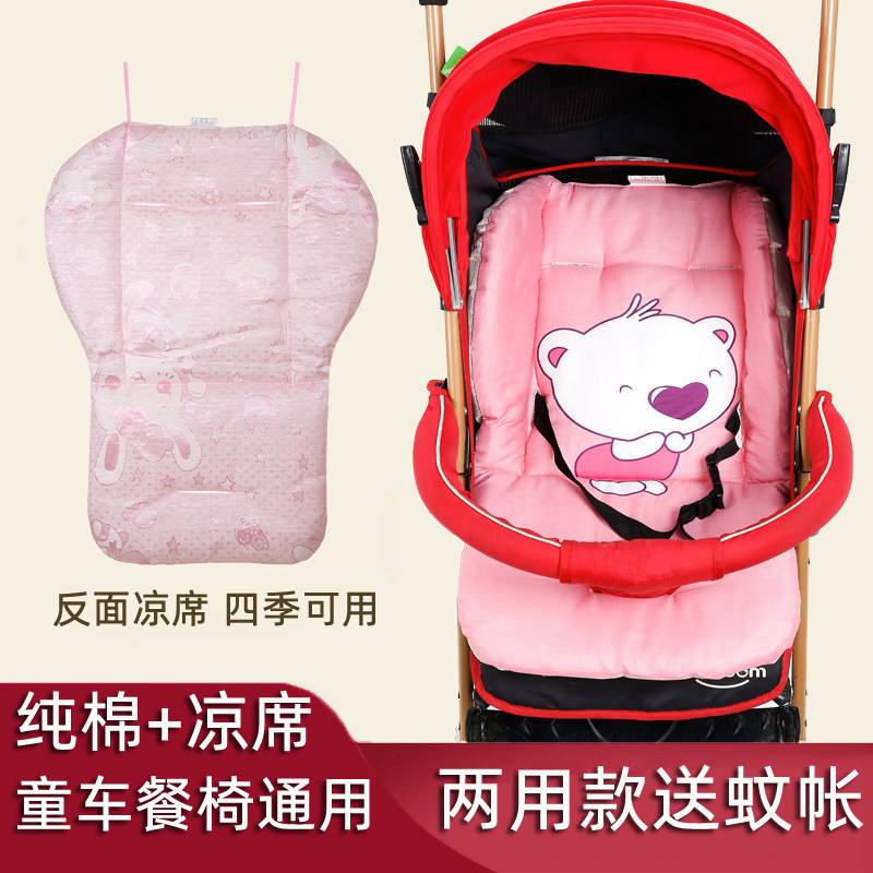 Stroller cushion Stroller Stroller dining chair accessories Pure cotton pad Umbrella car cushion Pillow cushion Cushion Cushion Autumn and winter blanket
