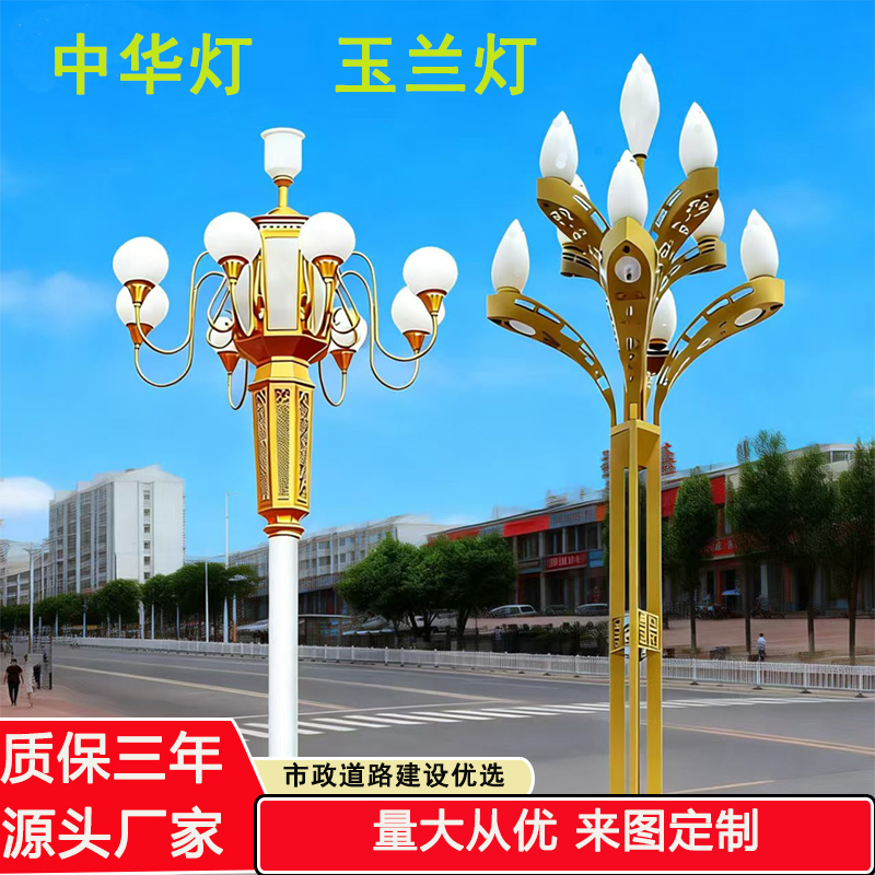 Chinese Lanterns 5.6m 9-Light 8.1m Nine-Head Magnolia Lanterns Outdoor Lights Landscape Lights Square Lights High Pole Street Lights Chinese Lanterns 5.6m 9-Light 8.1m Nine-Head Magnolia Lanterns Outdoor Lights Landscape Lights Square Lights High Pole Street Lights