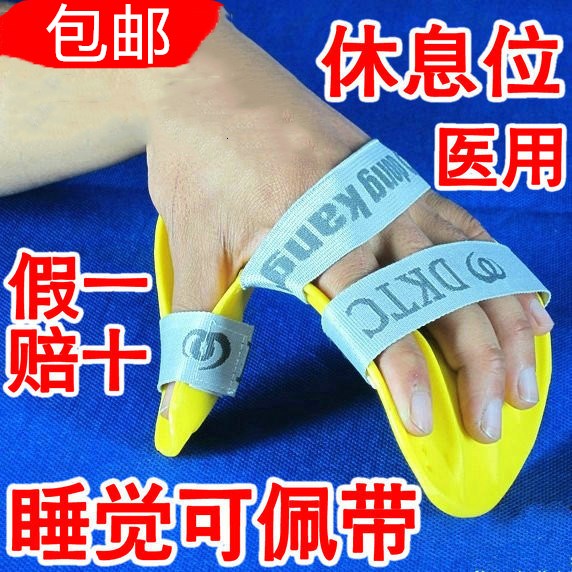 偏瘫高级休息位分指板康复器材 分指器 手指痉挛畸形矫正器