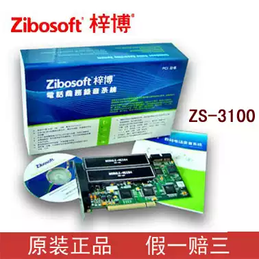 Zibo ZS-3100 recording card series 2 times compression card can record 70 hours per G hard drive original