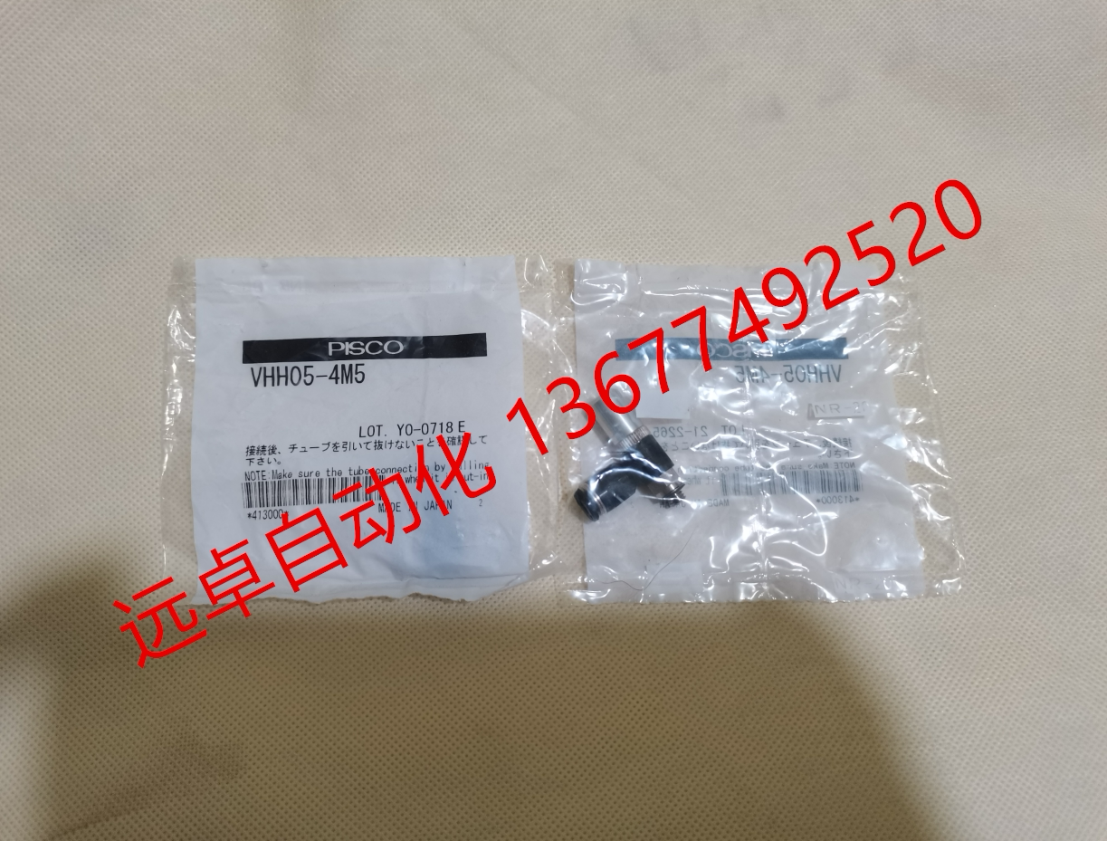 Spot supply Japan PISCO vacuum generator VHH05-4M5 original Pizza Delivery