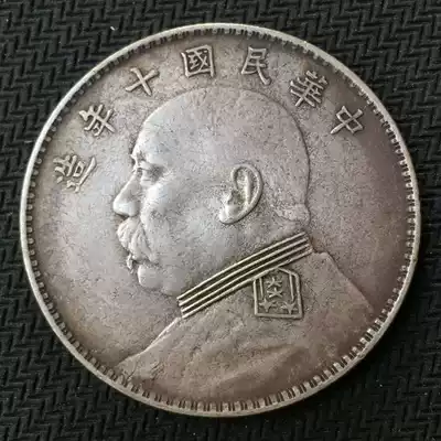 In the ten years of the Republic of China, Yuan Shikai one-yuan Silver Dollar silver coin has been bought many times to buy it.
