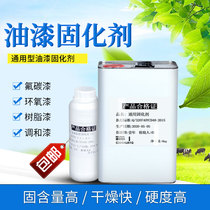 Transparent Fast Dry Oily Paint Universal Firming Agent Urge Drying Agent Hardener Metal Paint Additive Shanghai Shipping