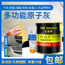Atomy Ash Automotive Sheet Metal Primer Putty Paste Wood Furniture Model Repair Paste Equipment Iron Plate Repair Primer