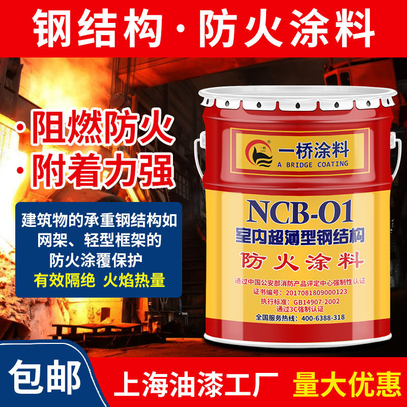 Steel structure thin fireproof coating intumescent cable tunnel flame retardant wood high temperature resistant outdoor and indoor paint