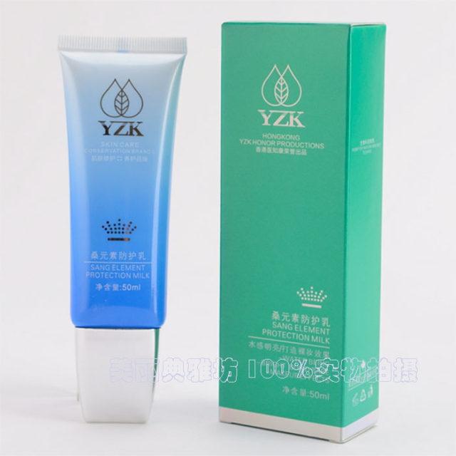 YZK Yi Zhi Kang Sang Element Protective Lotion 50ml Chlorophyll Protective Lotion ໄດ້ຮັບຂອງຂວັນຟຣີເມື່ອທ່ານຊື້ມັນ