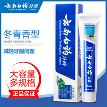 Yunnan Baiyao Toothpaste Natural Whitening Toothpaste Holly Flavor 165g Yellow Teeth Blackening