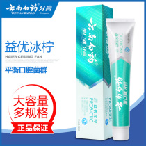 Yunnan Baiyao Yiyou Bingling 145g Toothpaste Jinkou Jian Mint Relieves Oral Problems and Relieves Gingival Bleeding