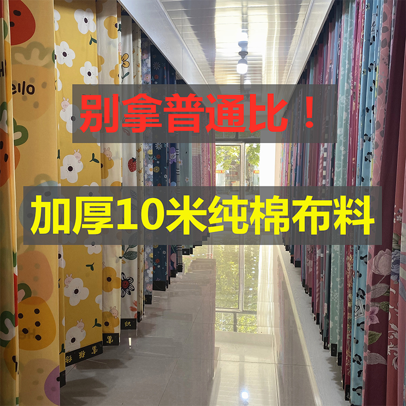 【厚手純綿生地10メートル】ベッドシーツや掛け布団カバーに最適な幅2.35メートルの大判綿生地。在庫一掃セール