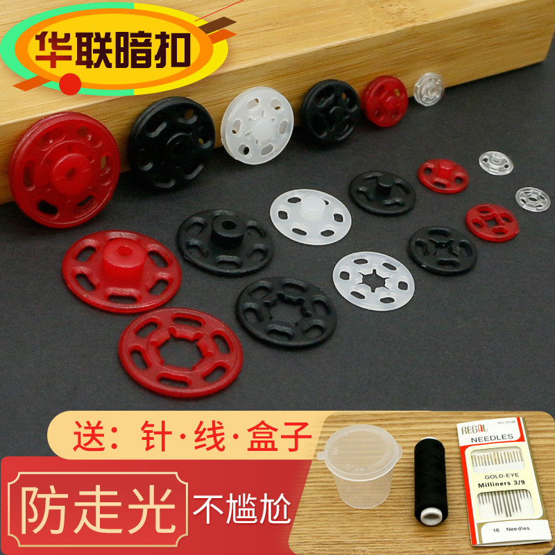 Mini invisible small press buckle concealed for anti-walking light Divine Instrumental high-end button Plastic Transparent Small Press shirt