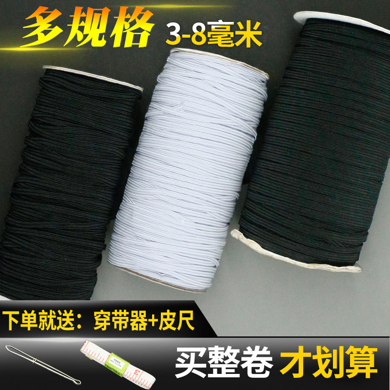 Black white fine elastic band width thin soft high elastic flat ear with rope cuffs oak ribs baby pants waist walk horse with accessories