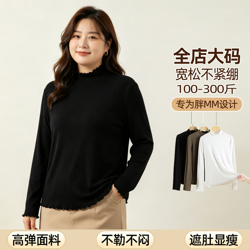 Half-Turtleneck Base Shirt for Women, Plus Size, Ruffled Edge, Stretchy, for Chubby Women, Extra Large, Autumn, Loose Fit Women's Clothing