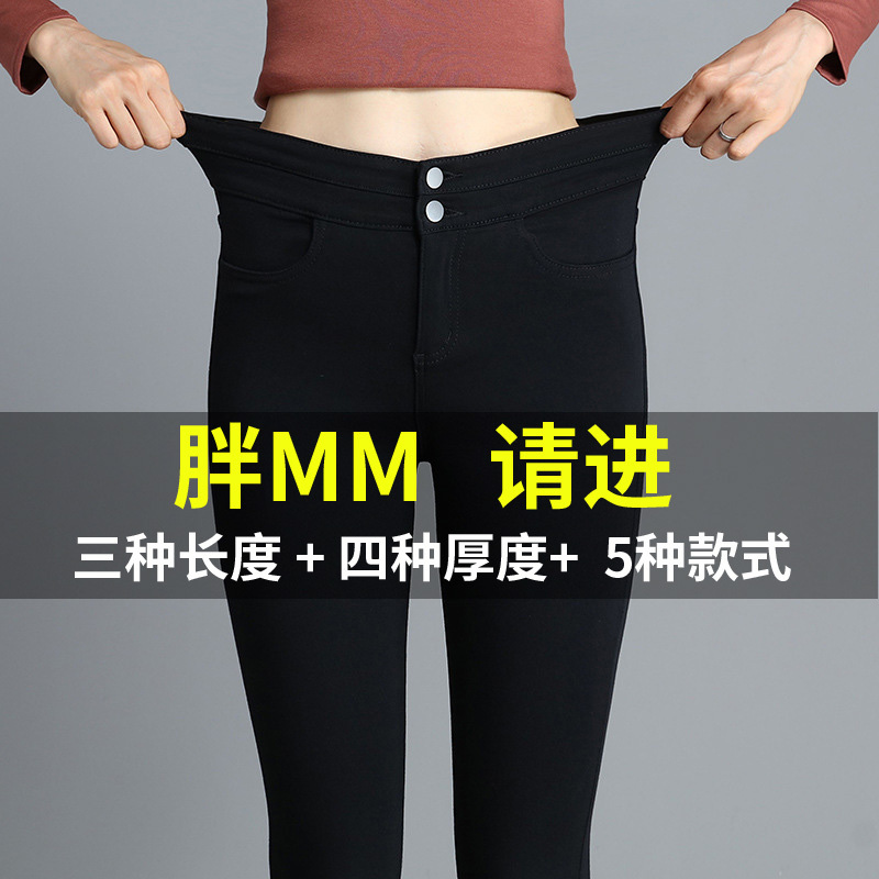 Plus Size Leggings for Women, High-Waisted Black Pencil Pants for Spring and Autumn, Slimming 100kg Fat mm Elastic Magic Pants