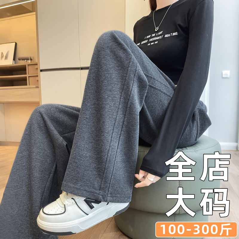 Plus Size Wide-Leg Pants for Women 100kg Fat Sister Slim-Fit Straight Pants Extra Large Loose Slimming Banana Pants