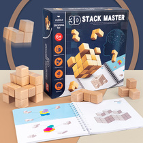 Wooden assembly stacked master three-dimensional Cube Tetris logical thinking students Puzzle Force Children Toy Building Blocks