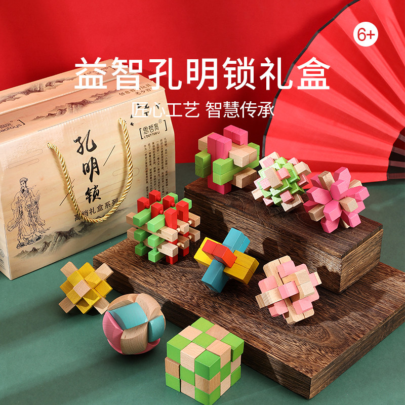 Kongming lock children adult educational wooden intelligence toy set Luban lock Liu Mao unlock ring leisure game