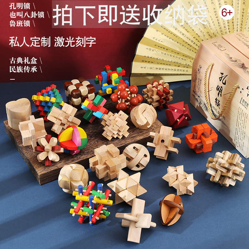 6 adult children wooden puzzle unlock intellectual leisure toys disassembly and assembly Kongming lock Luban lock set