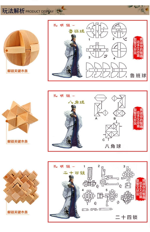 Người lớn trẻ em bằng gỗ mở khóa đồ chơi trí tuệ tháo lắp gỗ lắp ráp Kong Ming khóa Lu Ban khóa bộ hộp quà tặng lắp ráp lego