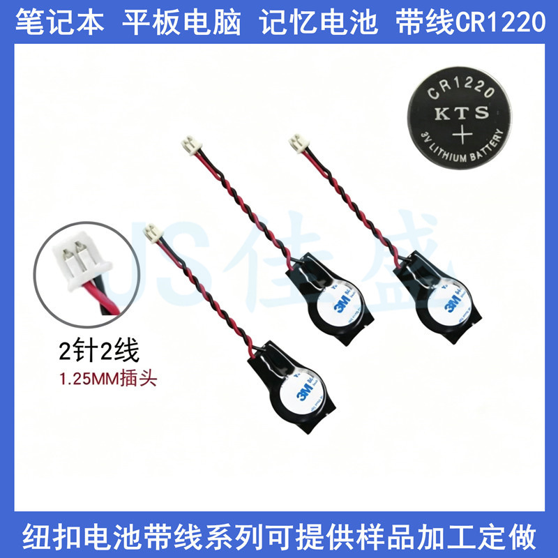 Gm501 Dedicated Motherboard Electronic 1220 Notebook Coms Bios Kts Cr1220W 3.0V Gm501 Dedicated Motherboard Electronic 1220 Notebook Coms Bios Kts Cr1220W 3.0V