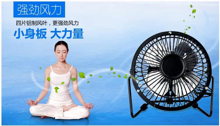 Ventilateur USB - Ref 399651 Image 13