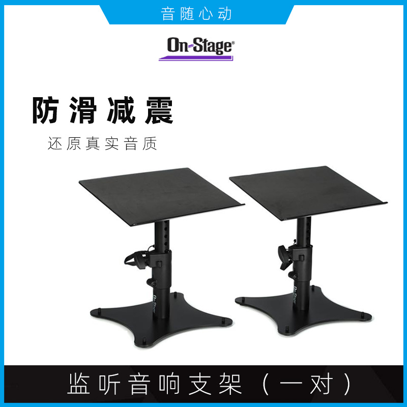 On-Stage Desktop listening on speaker shelf Professional lifting metal surround sound bracket SMS4500-P