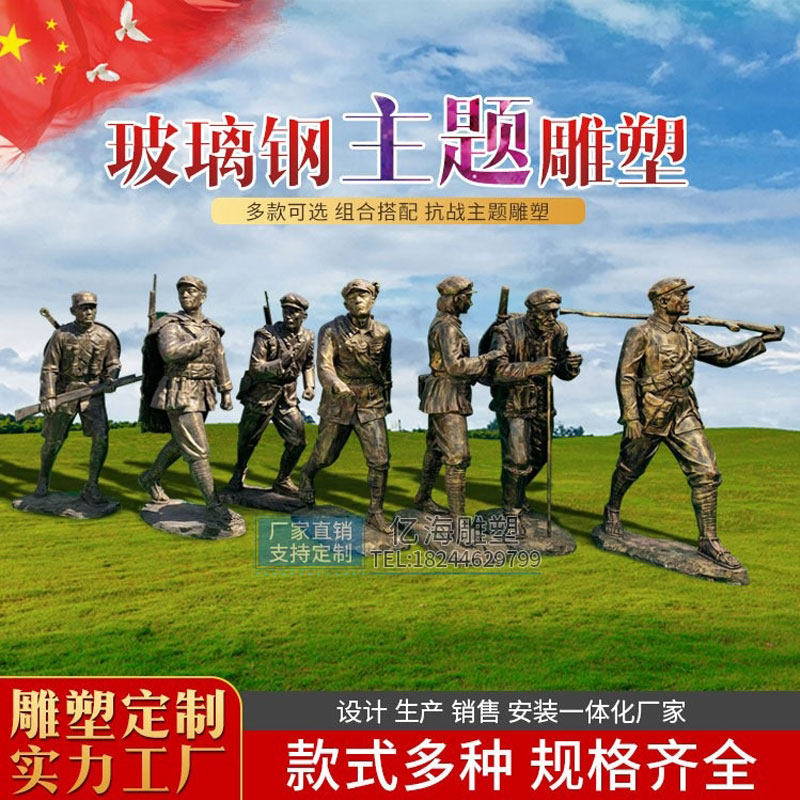 GRP Sculpture Custom Manufacturer Cast Bronze Characters Cartoon Painted Reliefs portrait Portrait Chest like Red Army Eight Lutheran Army-Taobao