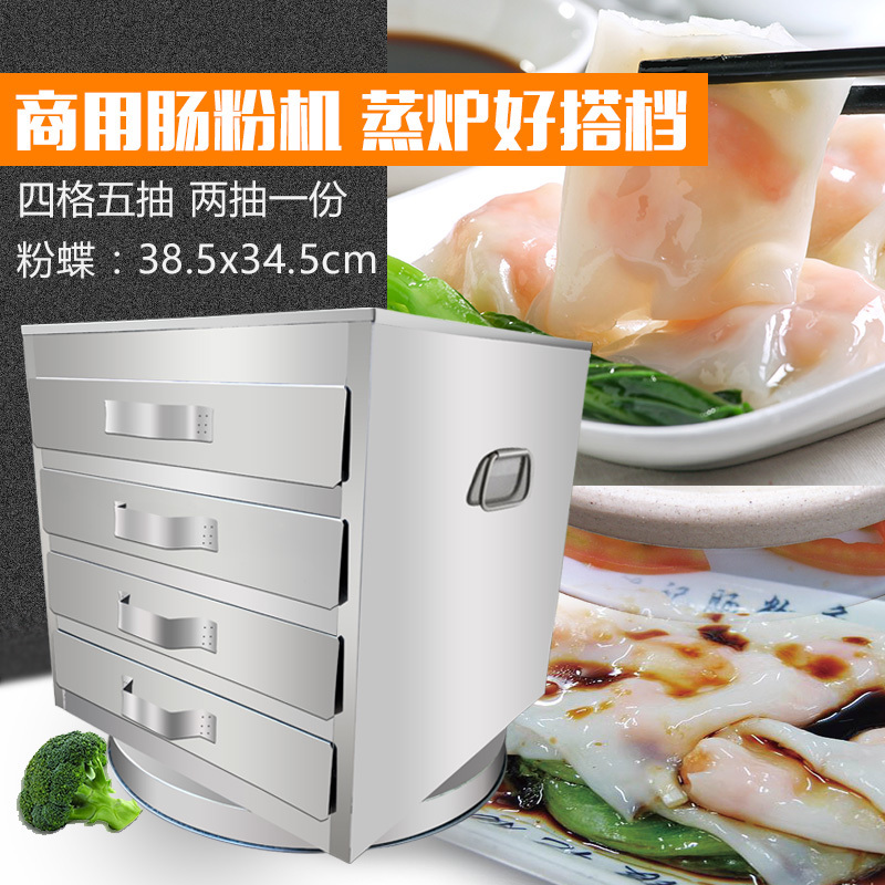 Wangguang commercial drawer type rice noodle machine All stainless steel large 4-grid steam oven steam plate rice noodle machine